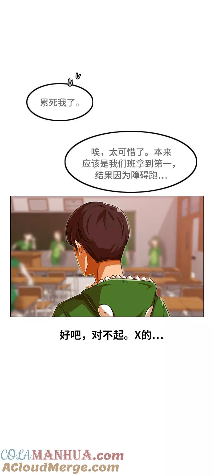[第84话]冲突-匿名女孩-Eun hyuk（第7张）
