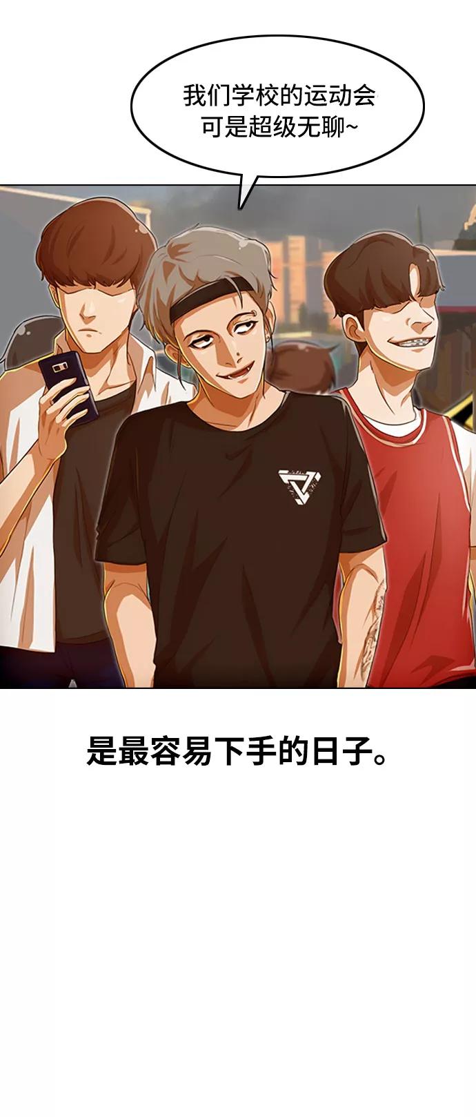 [第84话]冲突-匿名女孩-Eun hyuk（第3张）
