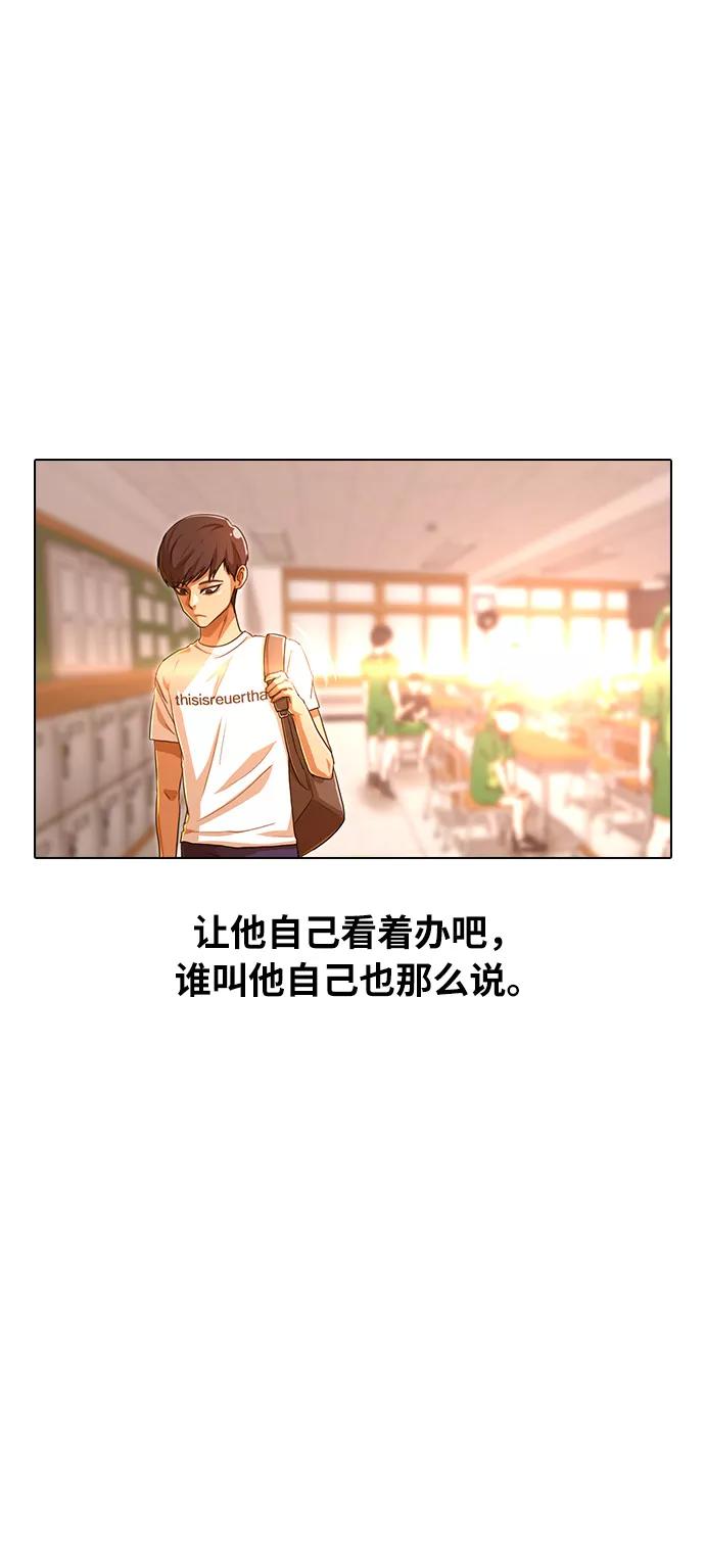 [第84话]冲突-匿名女孩-Eun hyuk（第12张）