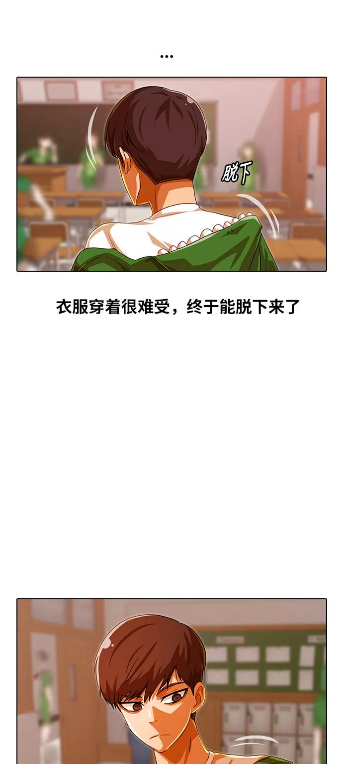 [第84话]冲突-匿名女孩-Eun hyuk（第8张）