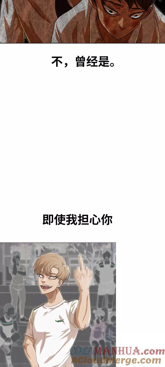 [第84话]冲突-匿名女孩-Eun hyuk（第16张）