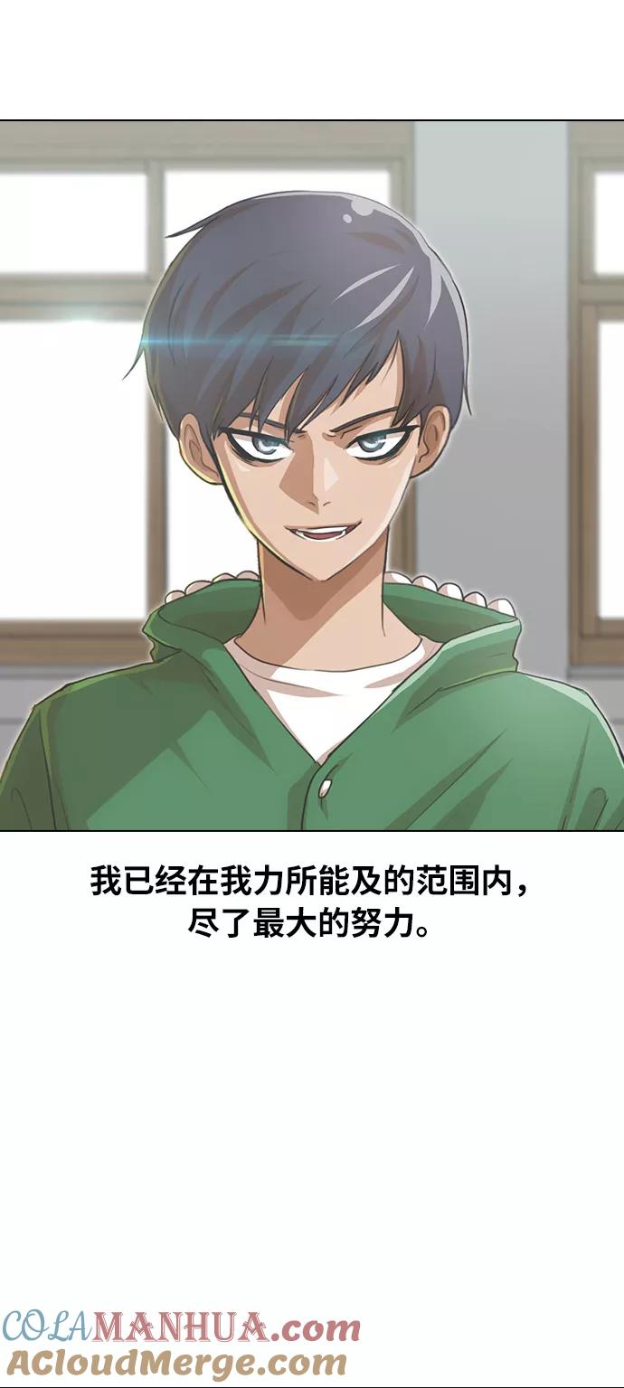 [第84话]冲突-匿名女孩-Eun hyuk（第13张）