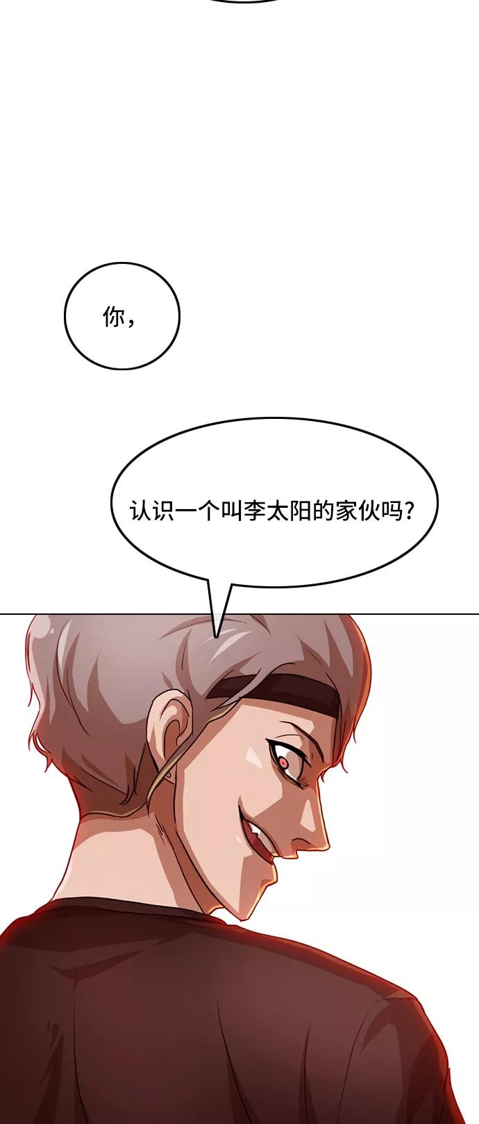 [第84话]冲突-匿名女孩-Eun hyuk（第5张）