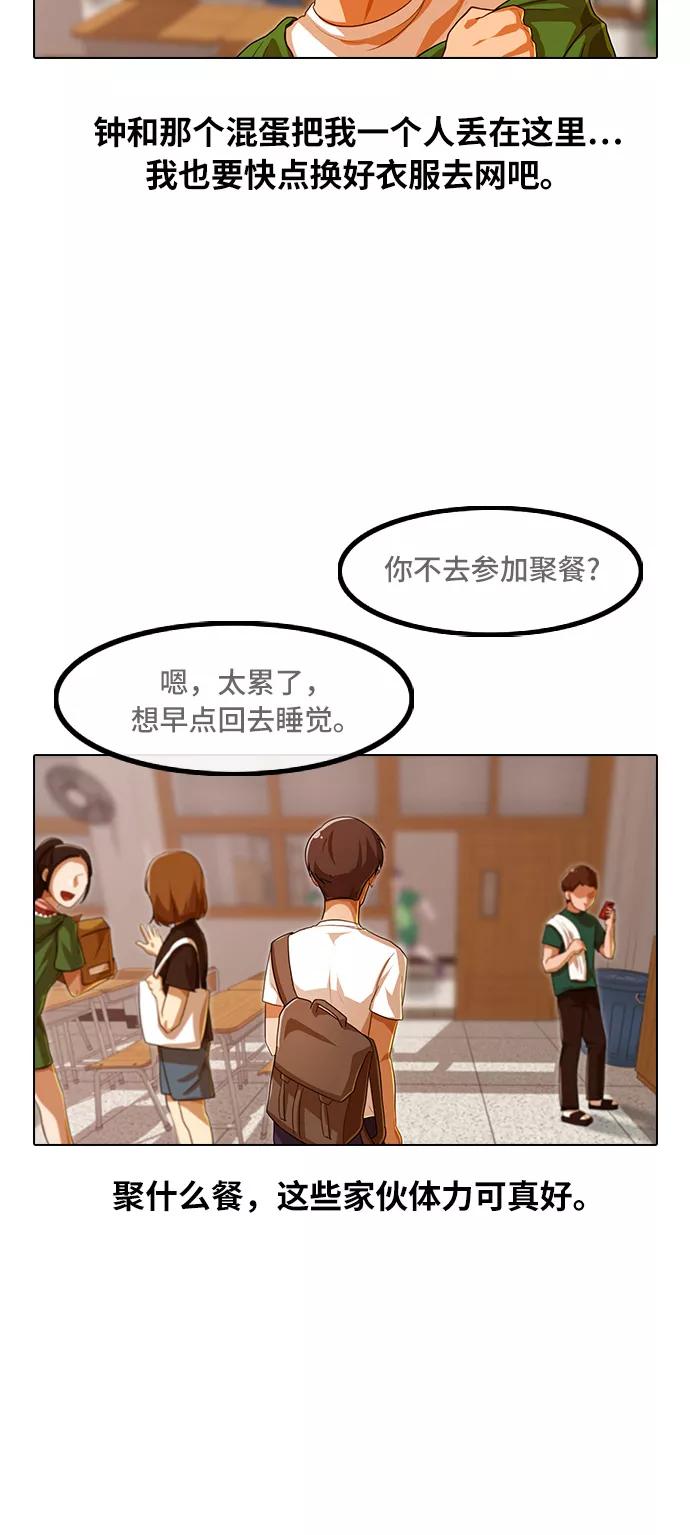 [第84话]冲突-匿名女孩-Eun hyuk（第9张）