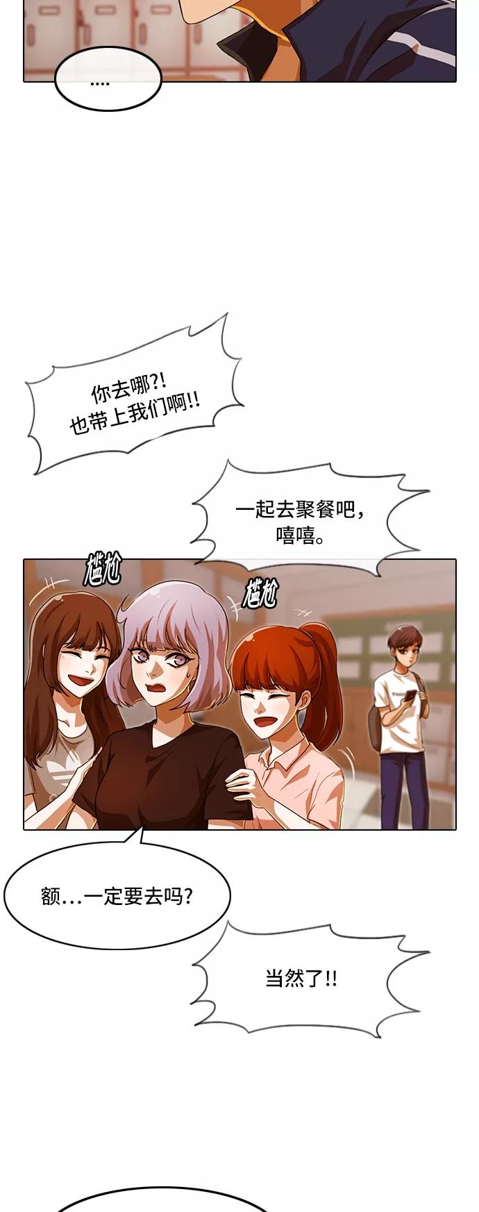 [第84话]冲突-匿名女孩-Eun hyuk（第20张）