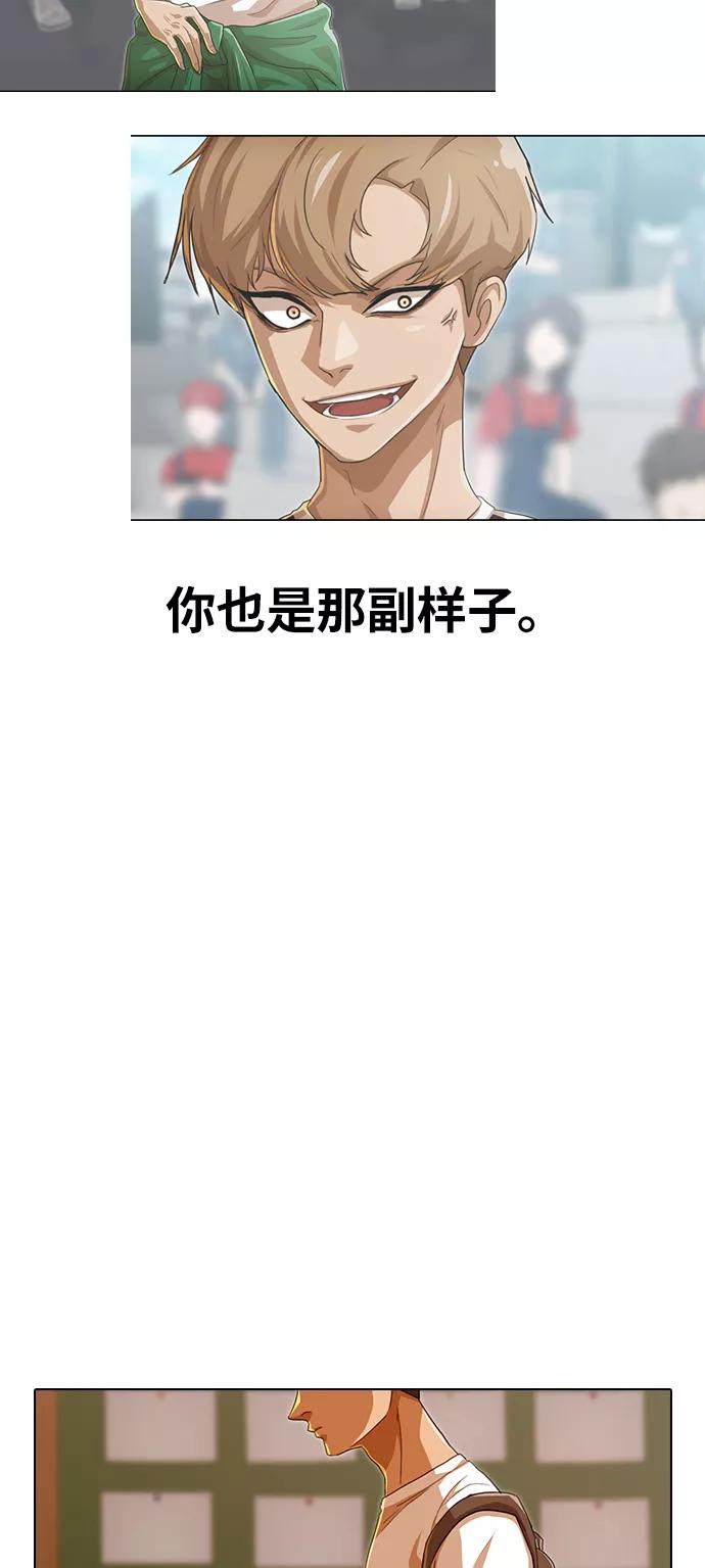 [第84话]冲突-匿名女孩-Eun hyuk（第17张）