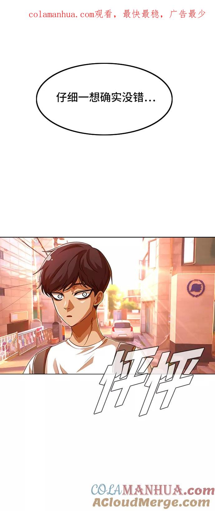 [第85话]Betteroffdead-匿名女孩-Eun hyuk（第1张）