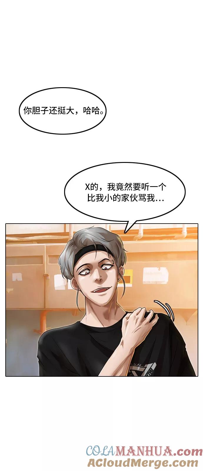 [第85话]Betteroffdead-匿名女孩-Eun hyuk（第7张）