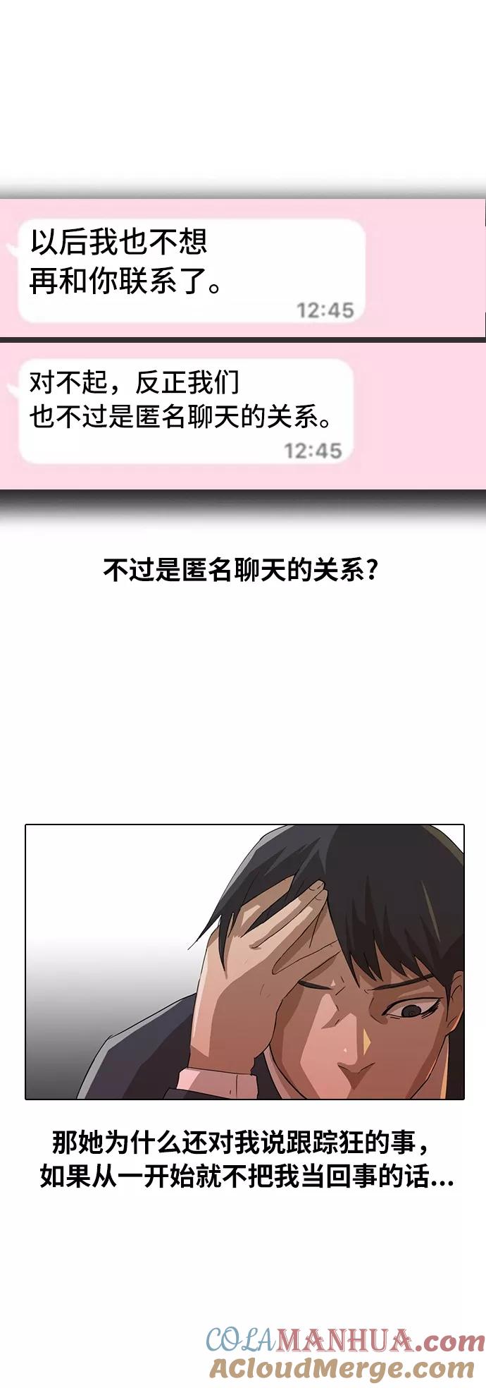 [第9话]追踪-匿名女孩-Eun hyuk（第5张）