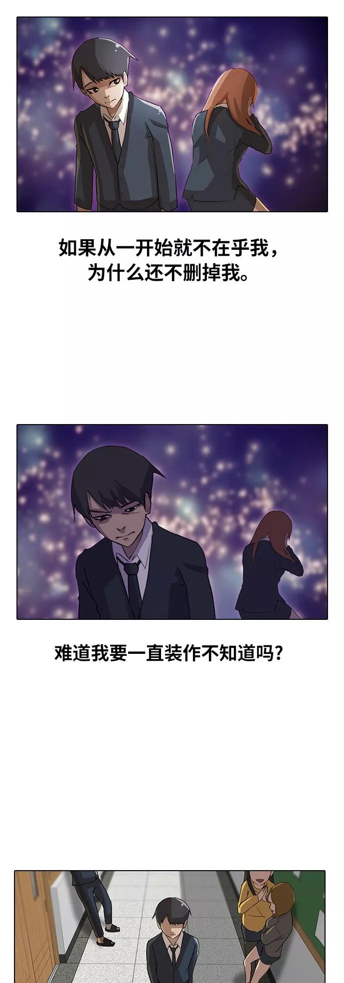 [第9话]追踪-匿名女孩-Eun hyuk（第6张）