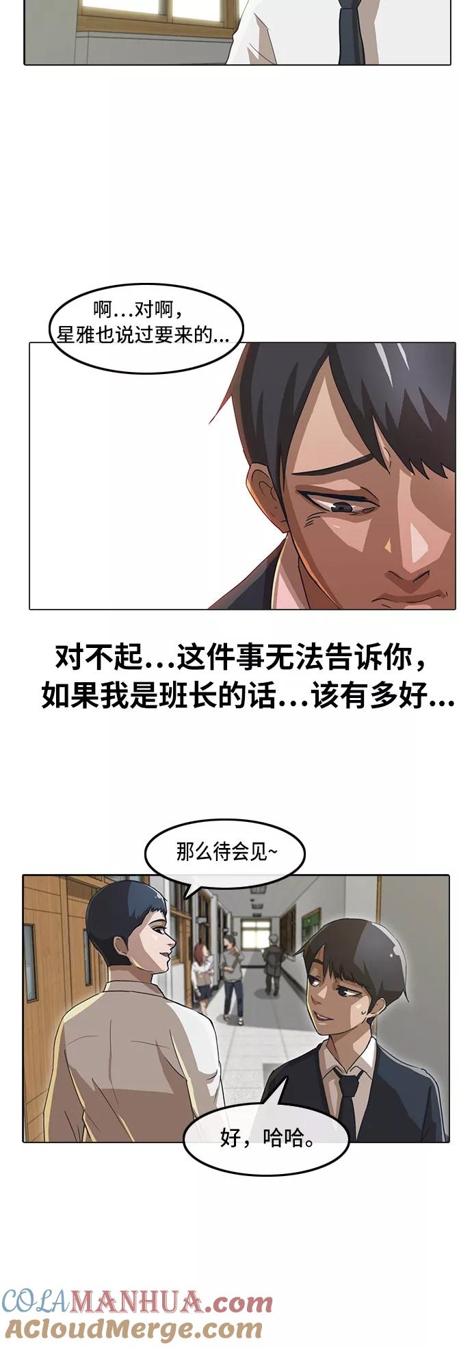 [第9话]追踪-匿名女孩-Eun hyuk（第11张）