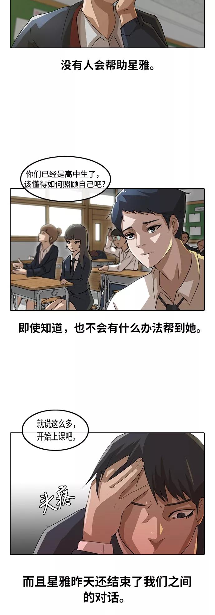 [第9话]追踪-匿名女孩-Eun hyuk（第4张）