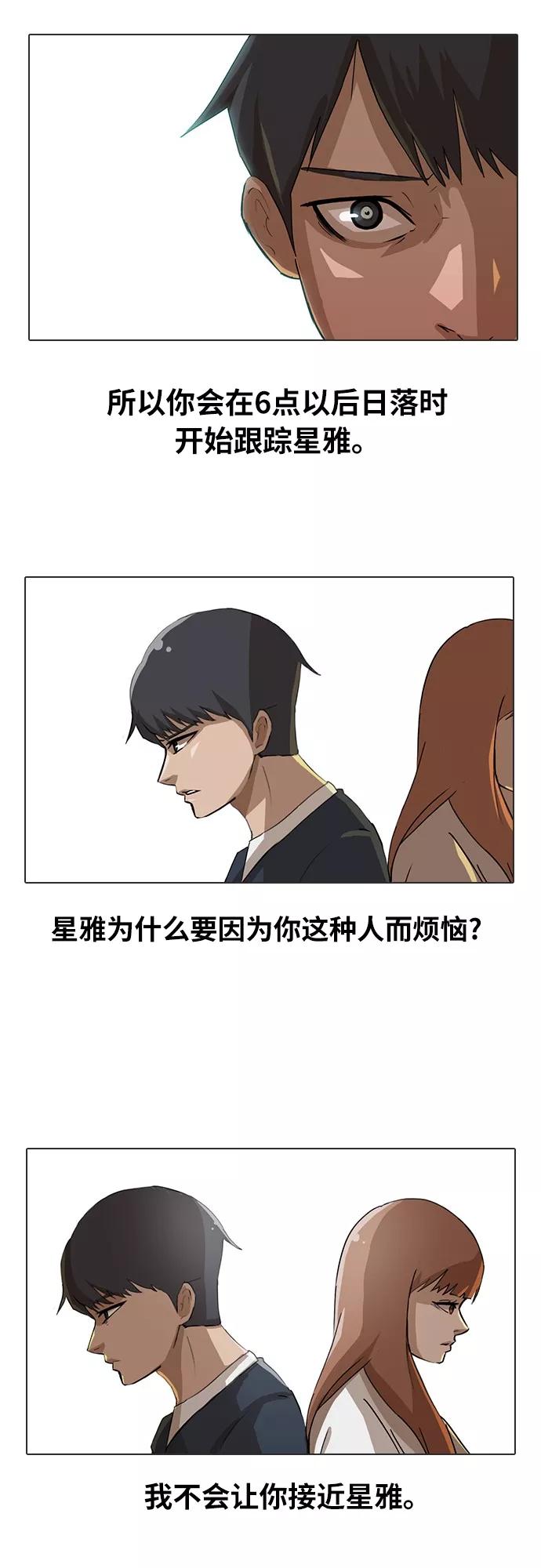 [第9话]追踪-匿名女孩-Eun hyuk（第18张）
