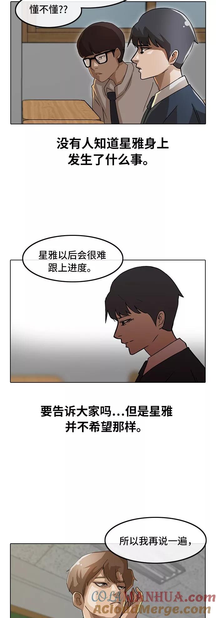 [第9话]追踪-匿名女孩-Eun hyuk（第3张）