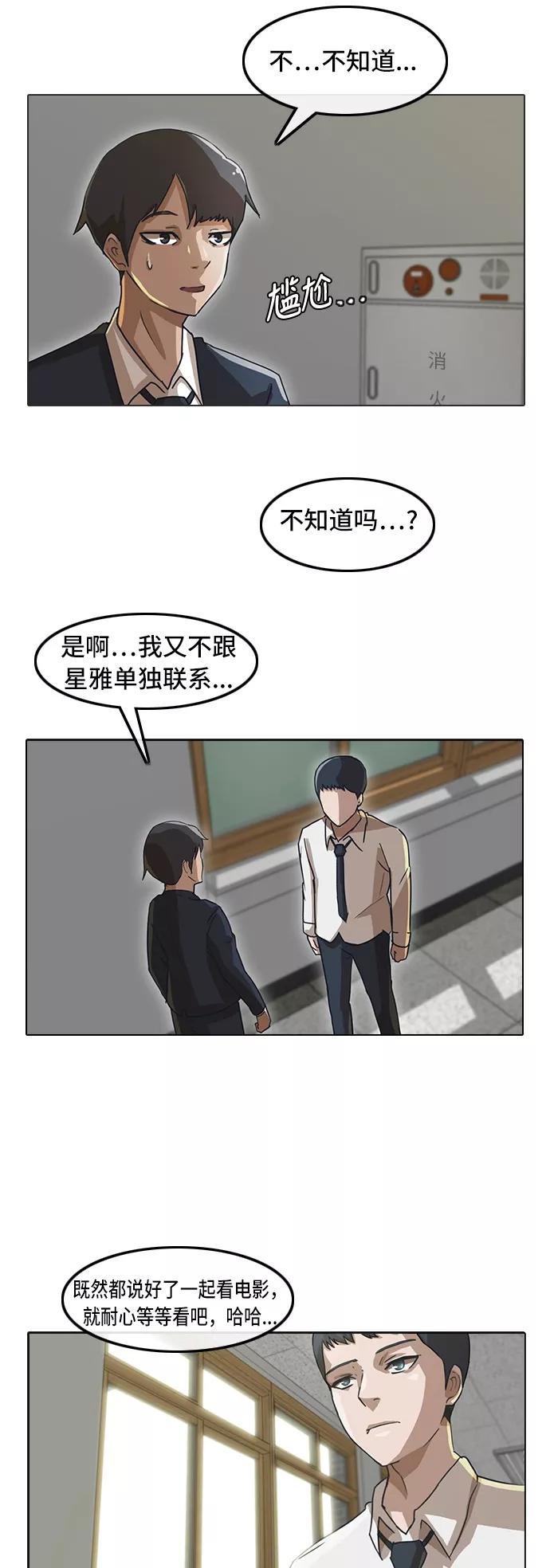 [第9话]追踪-匿名女孩-Eun hyuk（第10张）