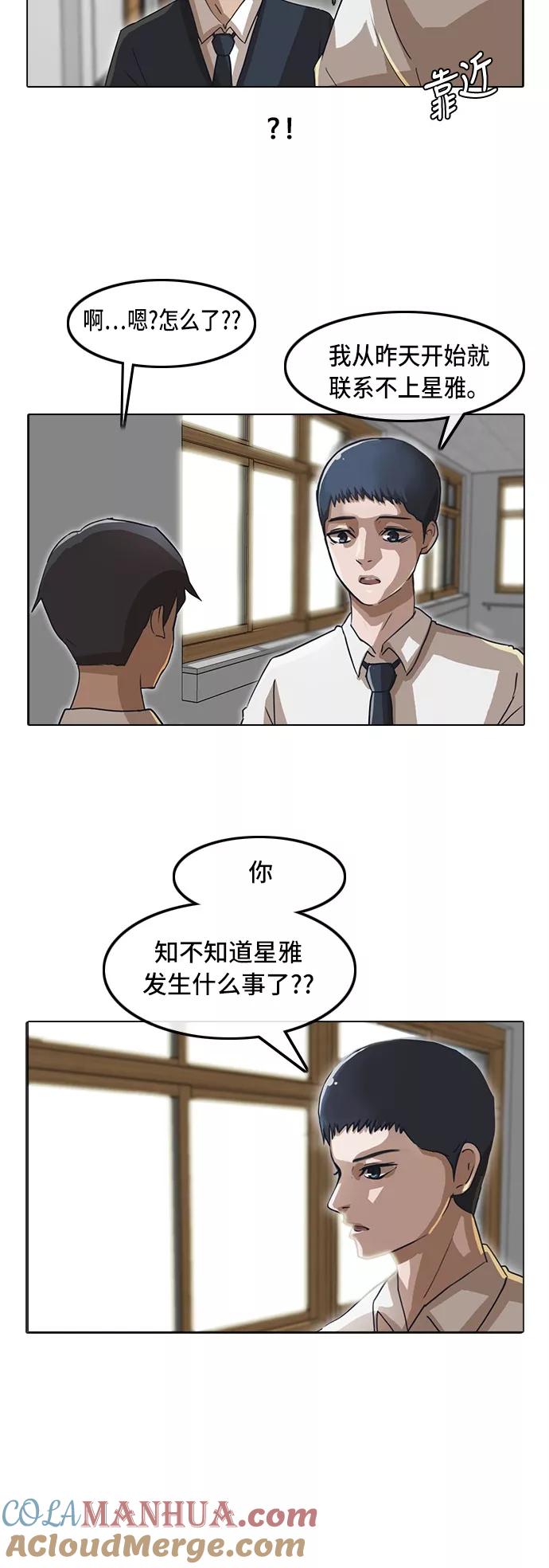 [第9话]追踪-匿名女孩-Eun hyuk（第9张）