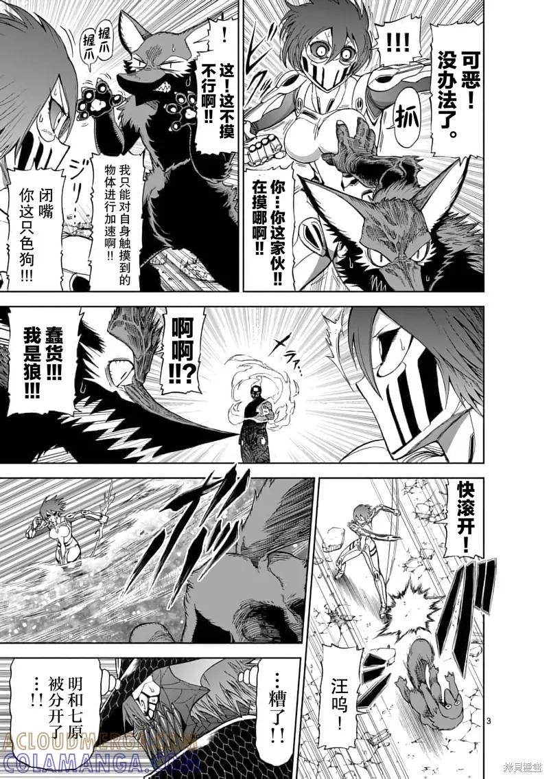 第53话-血与灰的女王-バコハジメ（第3张）