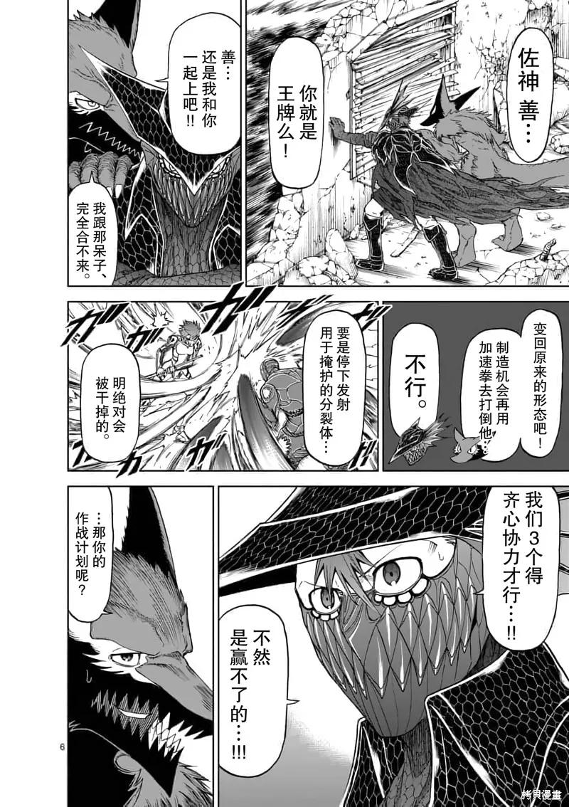 第53话-血与灰的女王-バコハジメ（第6张）