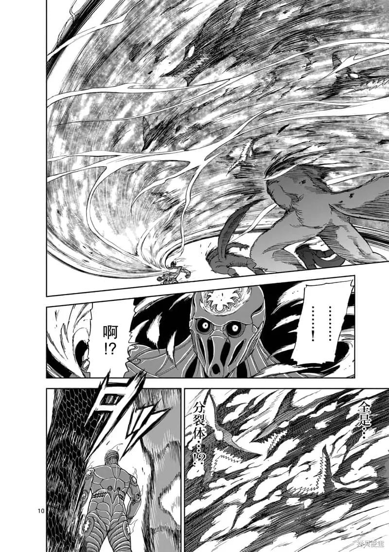 第53话-血与灰的女王-バコハジメ（第10张）