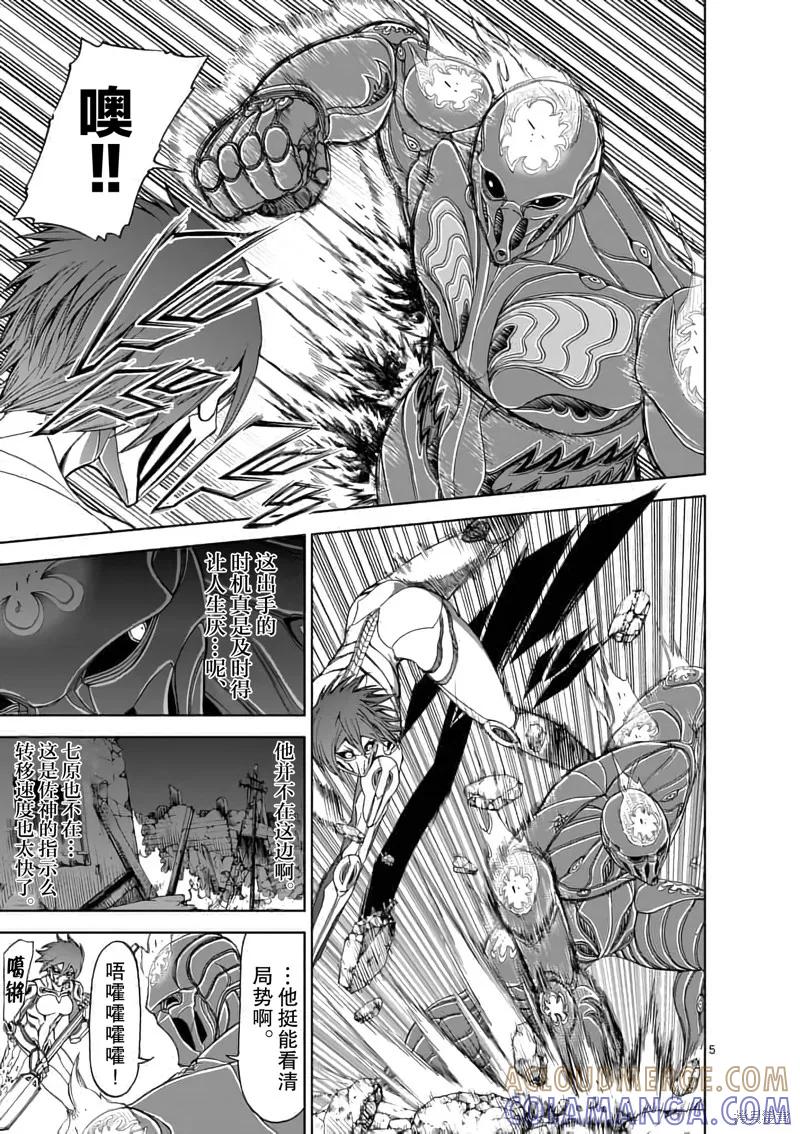 第53话-血与灰的女王-バコハジメ（第5张）