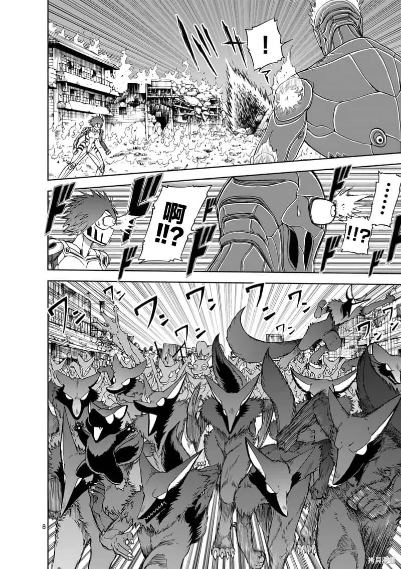 第53话-血与灰的女王-バコハジメ（第8张）