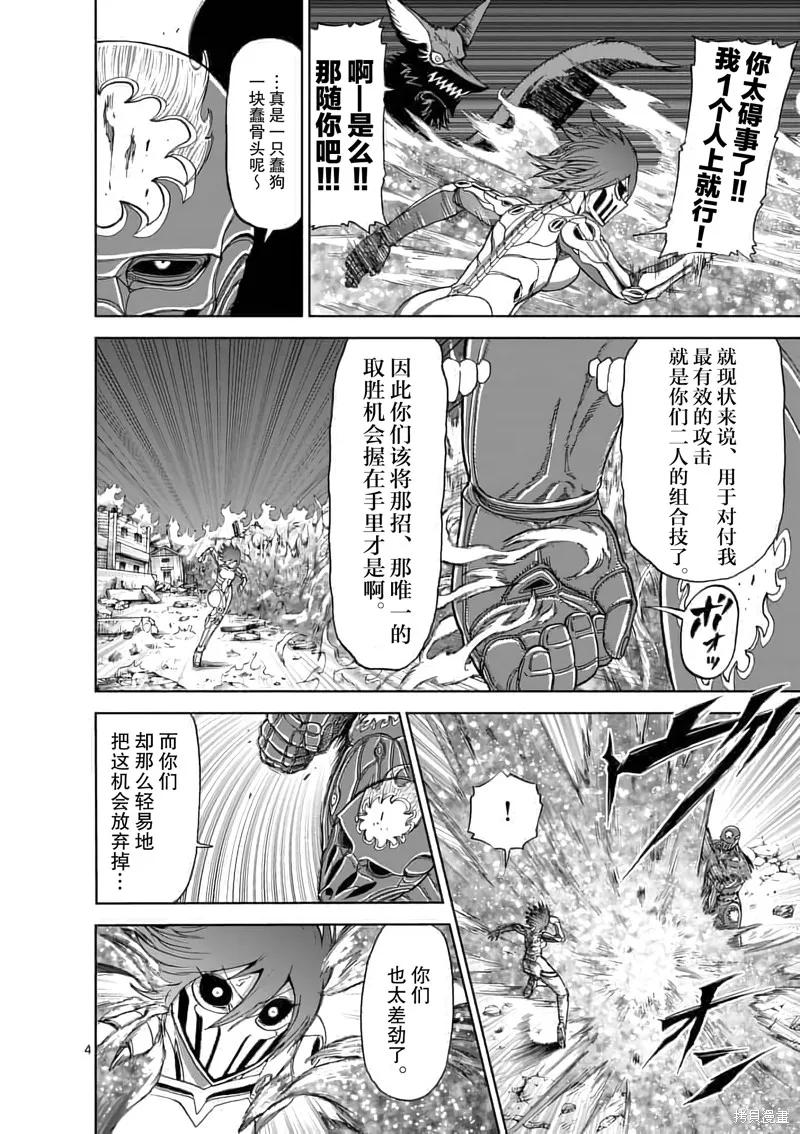 第53话-血与灰的女王-バコハジメ（第4张）