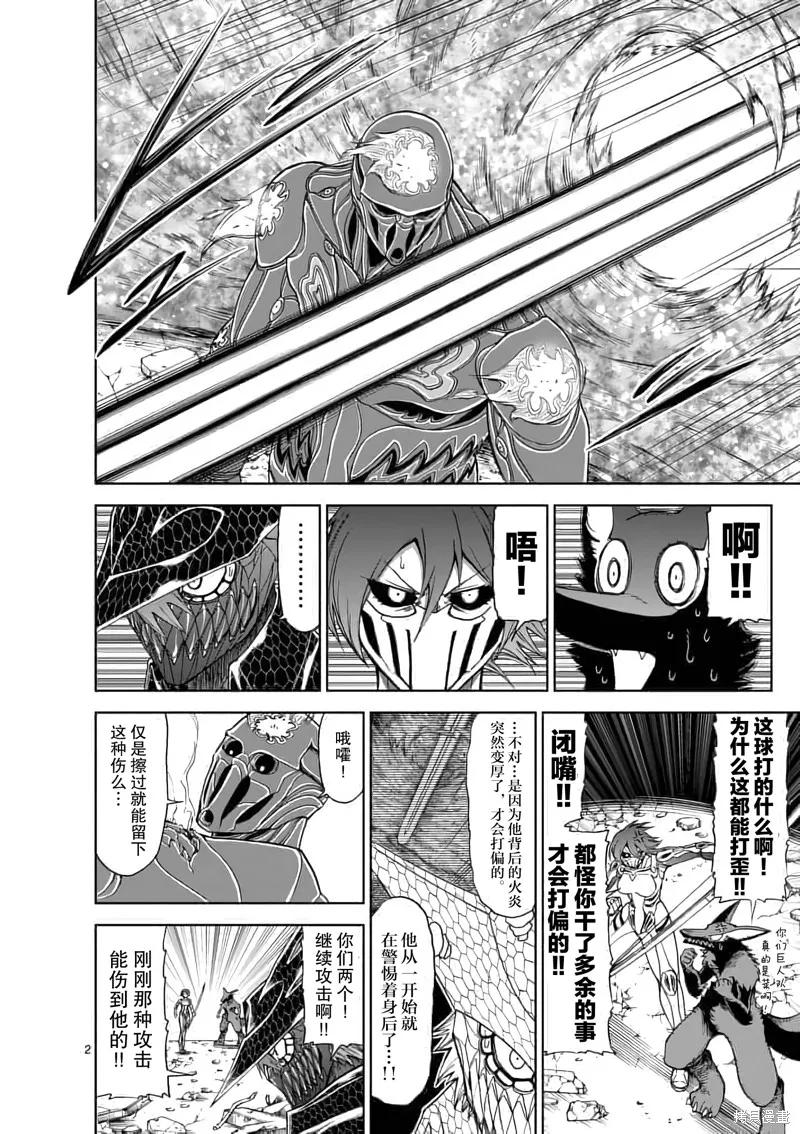 第53话-血与灰的女王-バコハジメ（第2张）