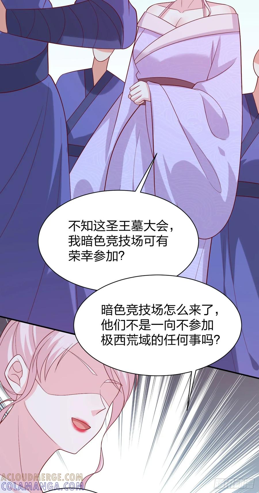 第四百一十四话舔狗-至尊瞳术师：绝世大小姐-奇喵屋工作室-喵菌 x 顾珅之 x 一朵摇曳的小花（第13张）