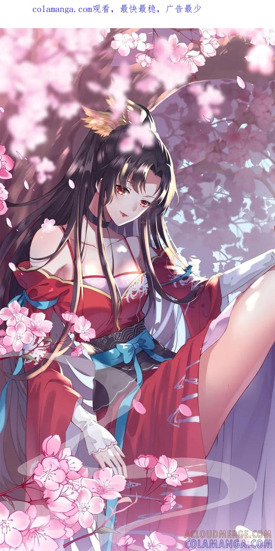 第四百一十四话舔狗-至尊瞳术师：绝世大小姐-奇喵屋工作室-喵菌 x 顾珅之 x 一朵摇曳的小花（第1张）