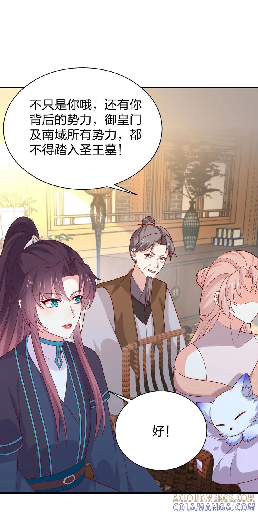 第四百一十四话舔狗-至尊瞳术师：绝世大小姐-奇喵屋工作室-喵菌 x 顾珅之 x 一朵摇曳的小花（第3张）