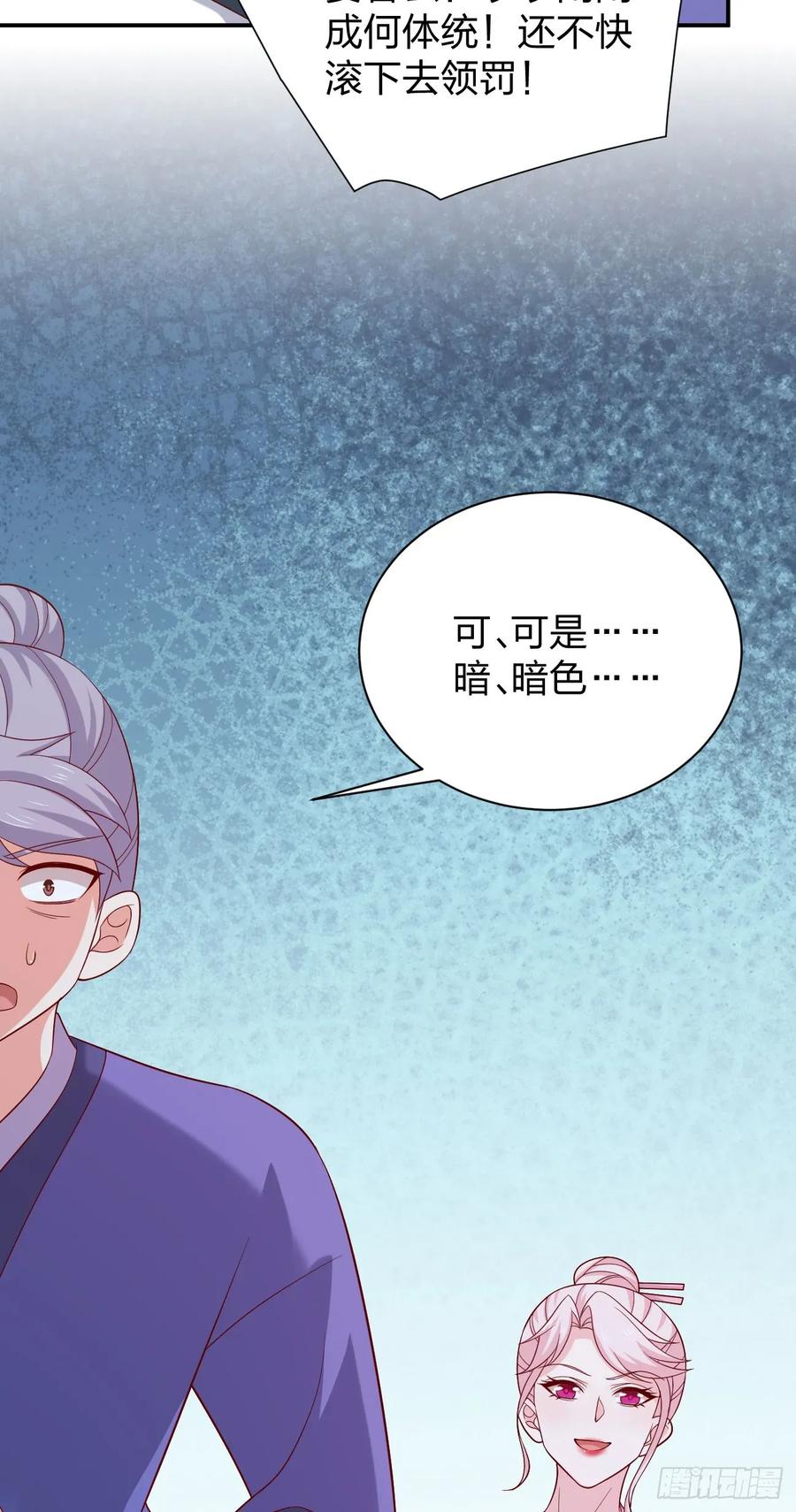 第四百一十四话舔狗-至尊瞳术师：绝世大小姐-奇喵屋工作室-喵菌 x 顾珅之 x 一朵摇曳的小花（第12张）