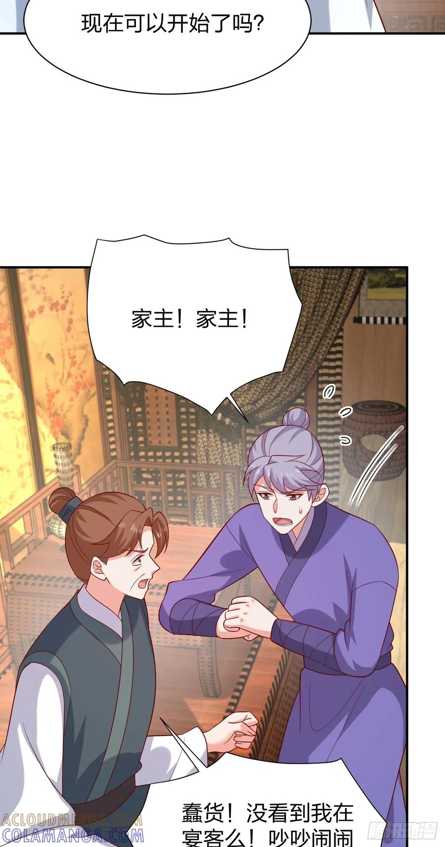 第四百一十四话舔狗-至尊瞳术师：绝世大小姐-奇喵屋工作室-喵菌 x 顾珅之 x 一朵摇曳的小花（第11张）