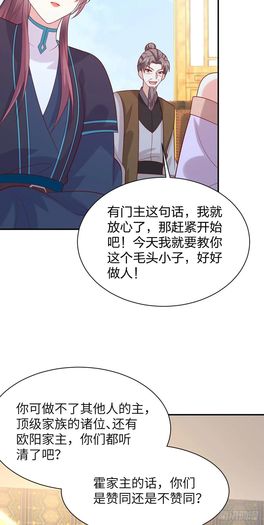 第四百一十四话舔狗-至尊瞳术师：绝世大小姐-奇喵屋工作室-喵菌 x 顾珅之 x 一朵摇曳的小花（第8张）