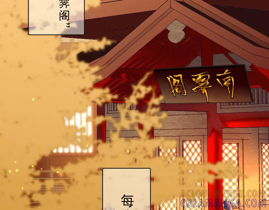 第一话：诡谲盛世-乐舞华庭-翻翻动漫（第9张）