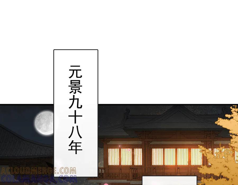 第一话：诡谲盛世-乐舞华庭-翻翻动漫（第5张）