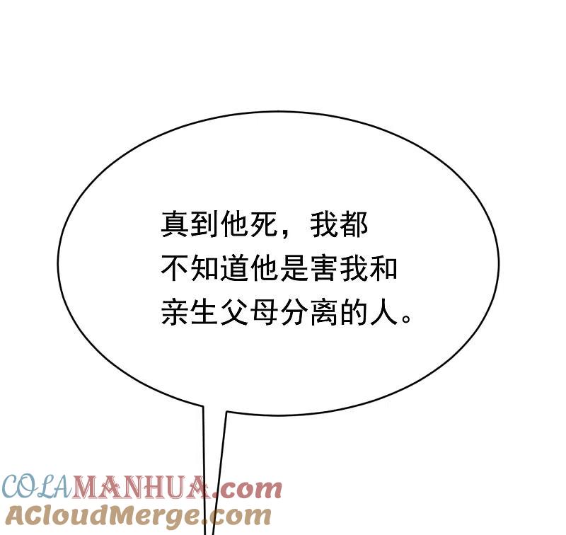 第201话江枫的故事-渣男总裁别想逃-极漫文化（第21张）