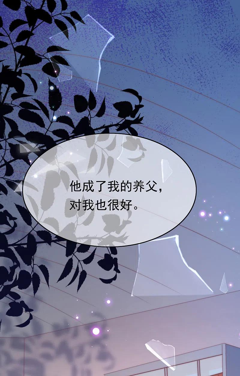 第201话江枫的故事-渣男总裁别想逃-极漫文化（第11张）