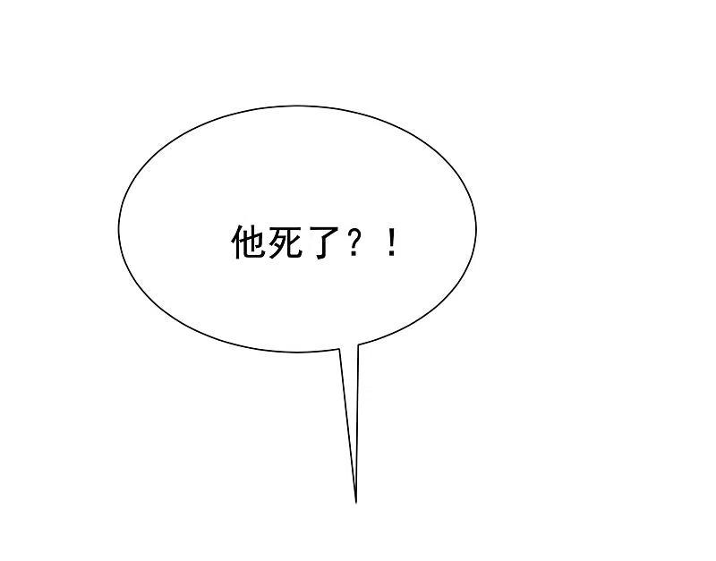 第201话江枫的故事-渣男总裁别想逃-极漫文化（第23张）
