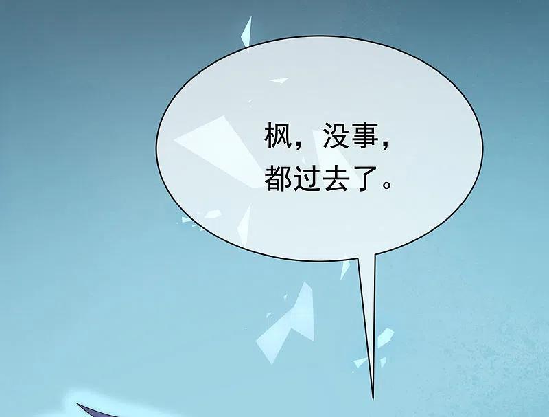 第201话江枫的故事-渣男总裁别想逃-极漫文化（第17张）