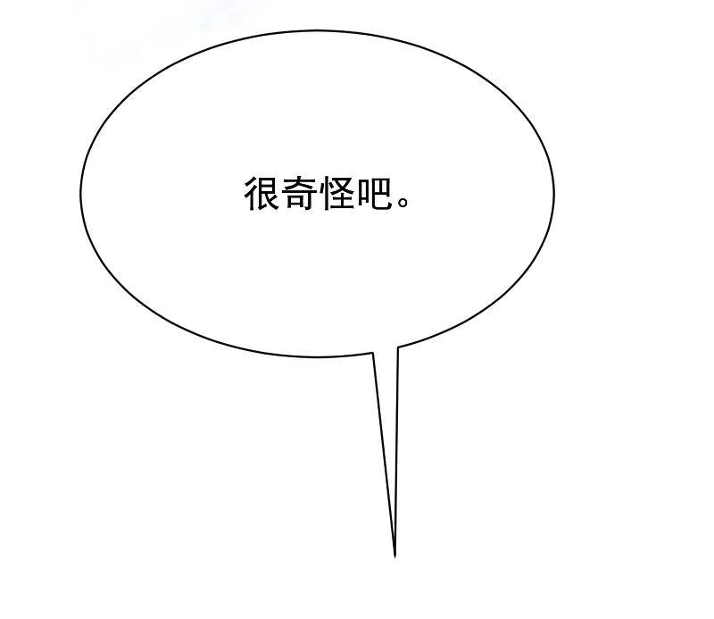 第201话江枫的故事-渣男总裁别想逃-极漫文化（第14张）