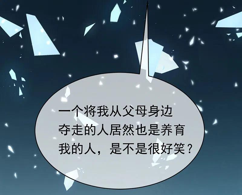 第201话江枫的故事-渣男总裁别想逃-极漫文化（第16张）