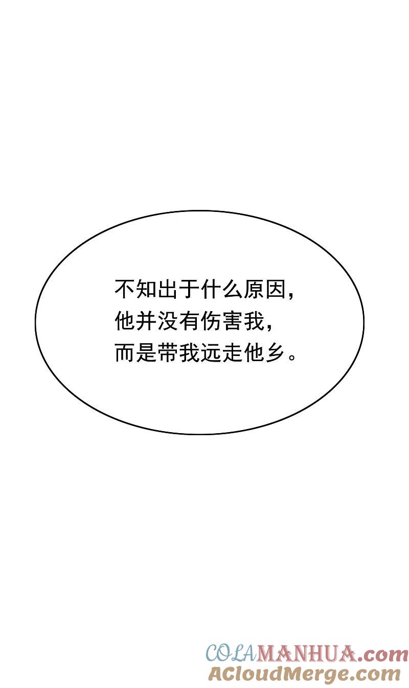 第201话江枫的故事-渣男总裁别想逃-极漫文化（第9张）