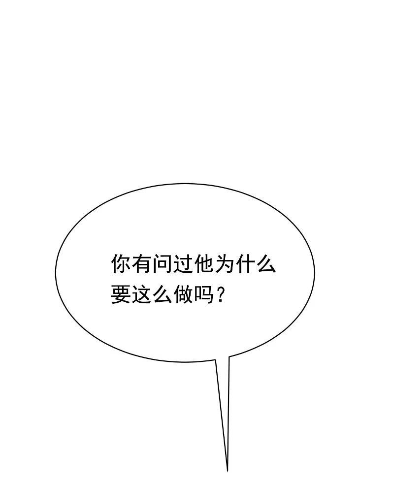 第201话江枫的故事-渣男总裁别想逃-极漫文化（第19张）