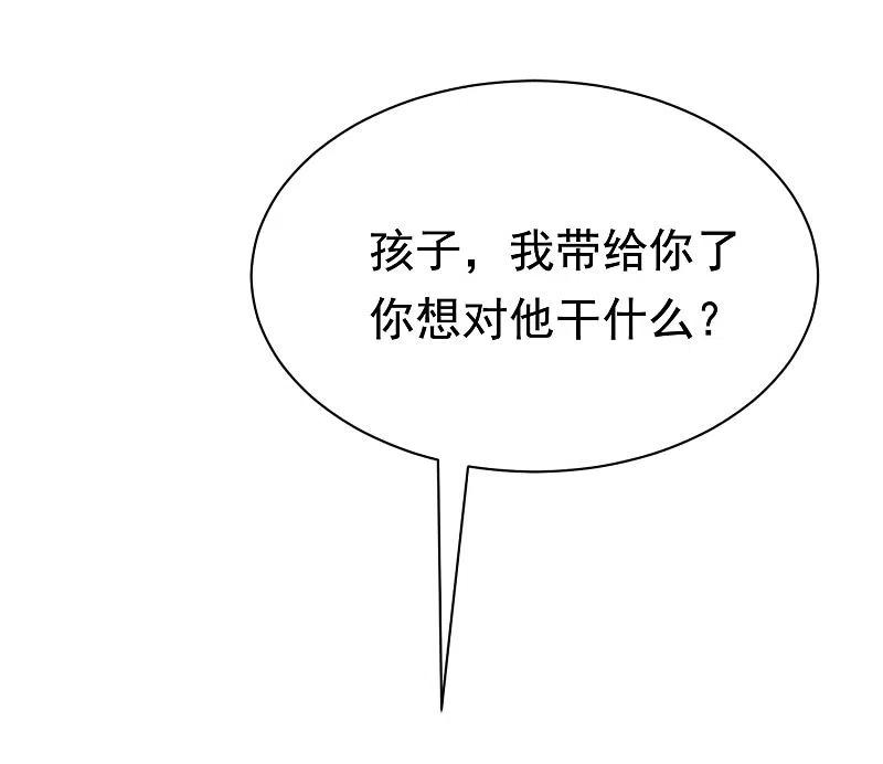 第201话江枫的故事-渣男总裁别想逃-极漫文化（第5张）