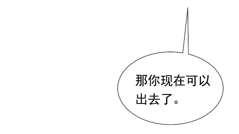 第202话隐藏高手谢言之-渣男总裁别想逃-极漫文化（第15张）