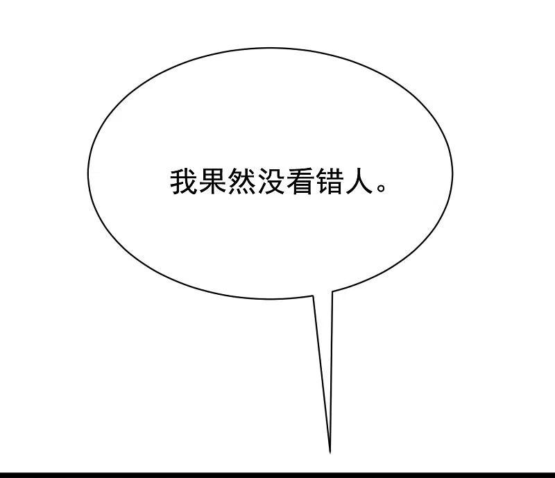 第202话隐藏高手谢言之-渣男总裁别想逃-极漫文化（第3张）