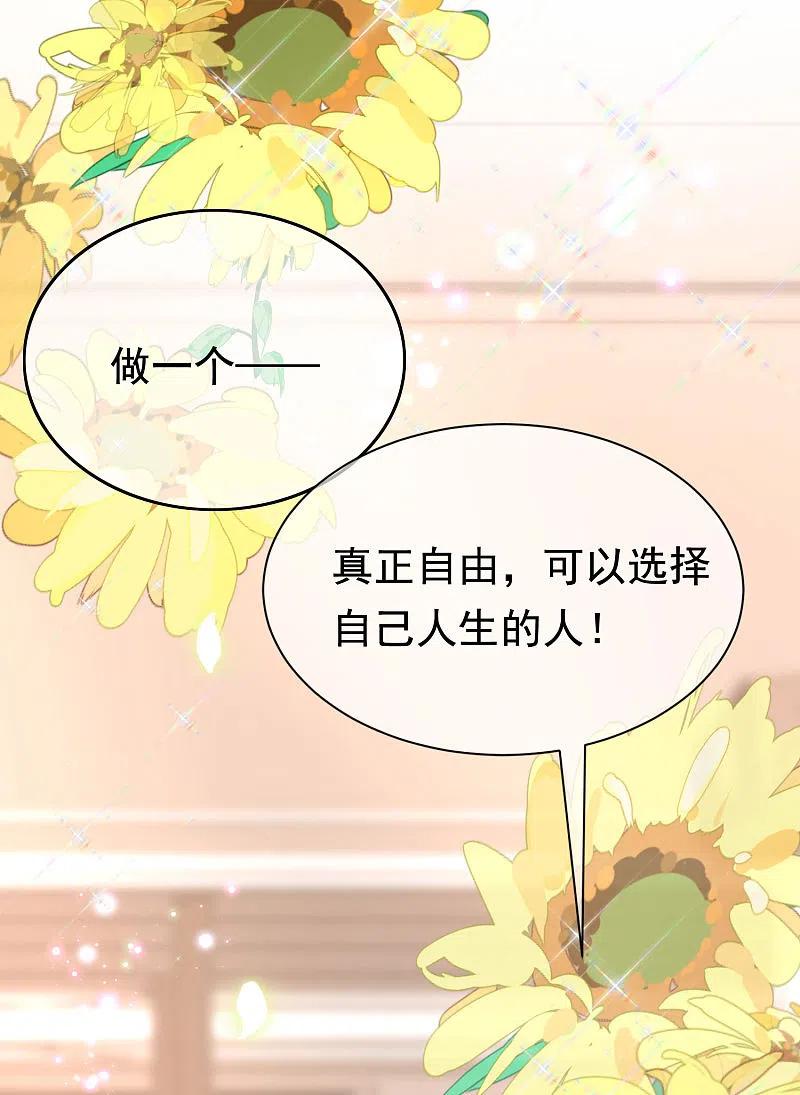 第202话隐藏高手谢言之-渣男总裁别想逃-极漫文化（第17张）