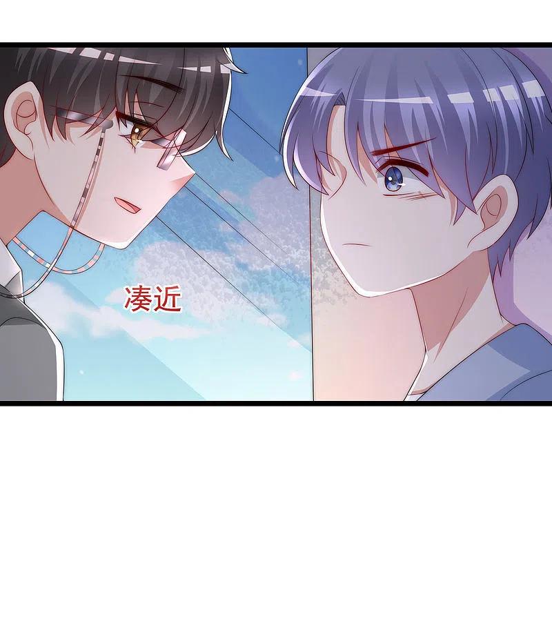 第202话隐藏高手谢言之-渣男总裁别想逃-极漫文化（第8张）