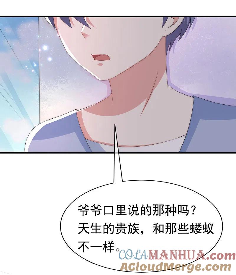 第202话隐藏高手谢言之-渣男总裁别想逃-极漫文化（第13张）