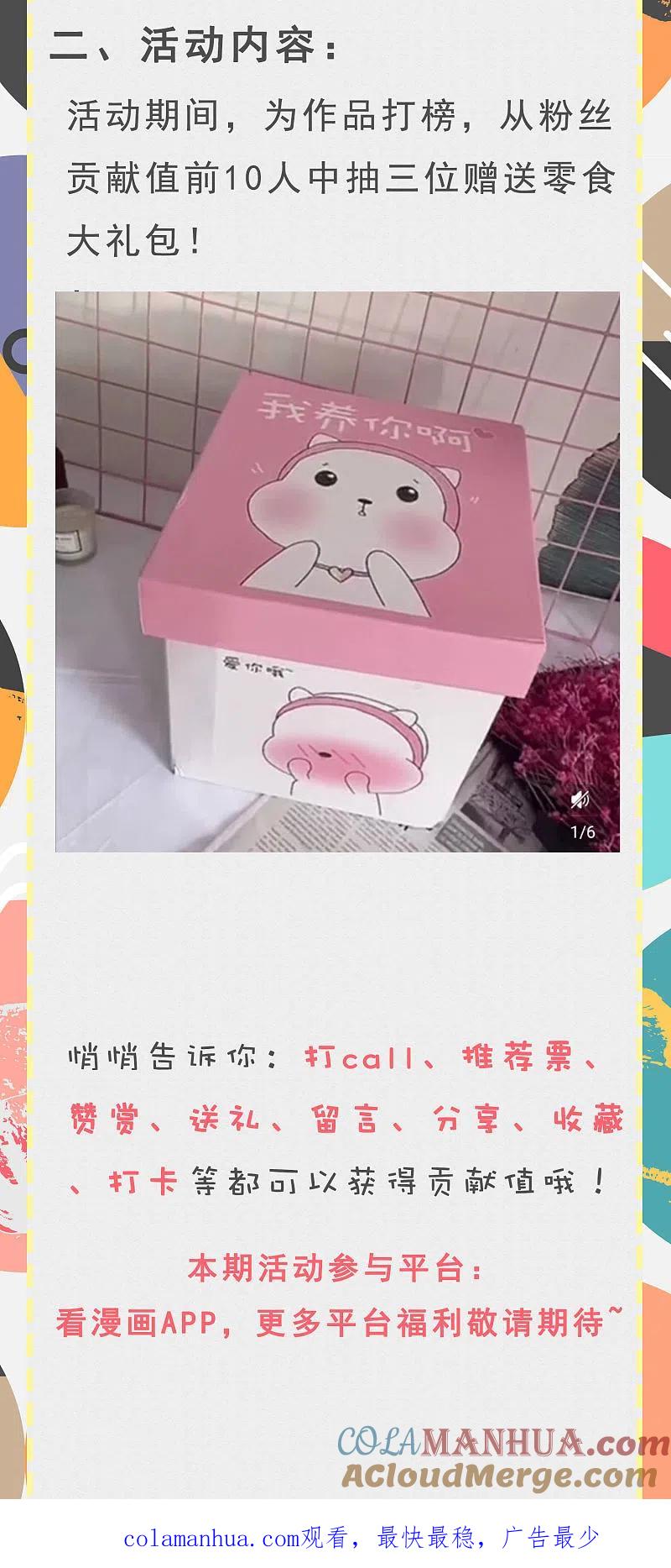 端午节活动公告！-渣男总裁别想逃-极漫文化（第2张）